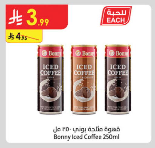 available at Danube in KSA, Saudi Arabia, Saudi - Al Khobar