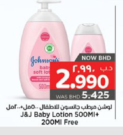 available at نستو in البحرين