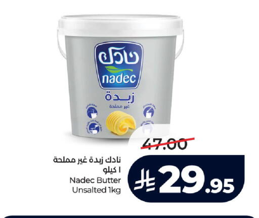 available at لولو هايبرماركت in مملكة العربية السعودية, السعودية, سعودية - مكة المكرمة