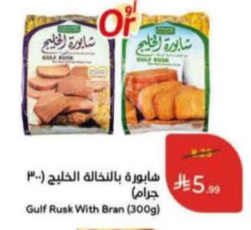 available at هايبر بنده in مملكة العربية السعودية, السعودية, سعودية - الخرج