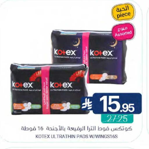available at Muntazah Markets in KSA, Saudi Arabia, Saudi - Dammam