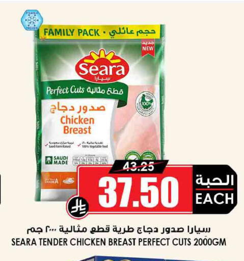 available at أسواق النخبة in مملكة العربية السعودية, السعودية, سعودية - المجمعة