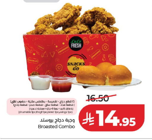 available at LULU Hypermarket in KSA, Saudi Arabia, Saudi - Jeddah