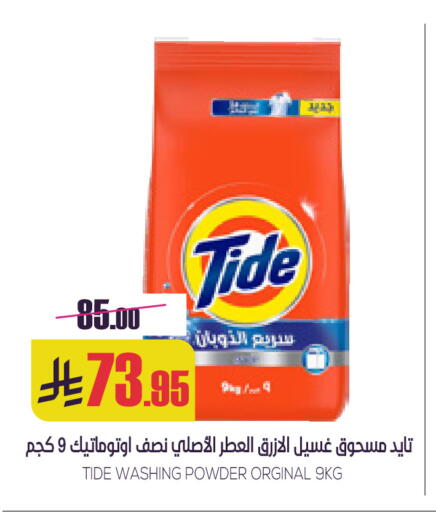 available at سبت in مملكة العربية السعودية, السعودية, سعودية - بريدة