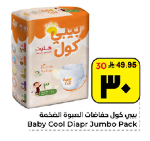 available at هايبر الوفاء in مملكة العربية السعودية, السعودية, سعودية - الأحساء‎