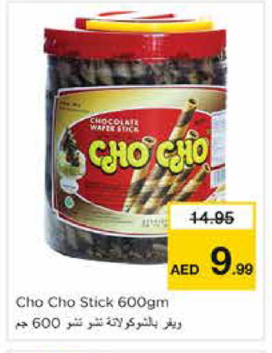 available at نستو هايبرماركت in الإمارات العربية المتحدة , الامارات - الشارقة / عجمان