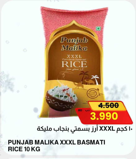 available at مالتي ماركت in البحرين