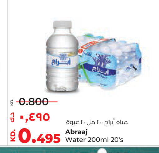 available at لولو هايبر ماركت in الكويت - محافظة الجهراء
