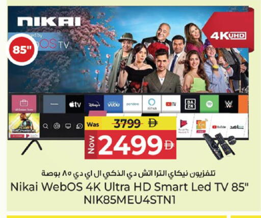 available at كنز هايبرماركت in الإمارات العربية المتحدة , الامارات - الشارقة / عجمان