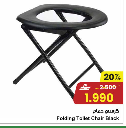 available at Sultan Center  in Oman - Sohar