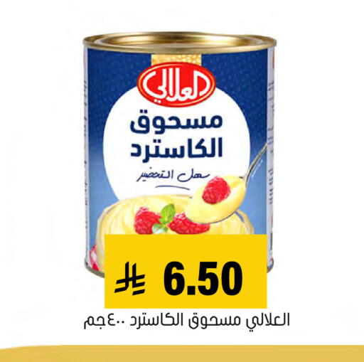 available at العامر للتسوق in مملكة العربية السعودية, السعودية, سعودية - الأحساء‎
