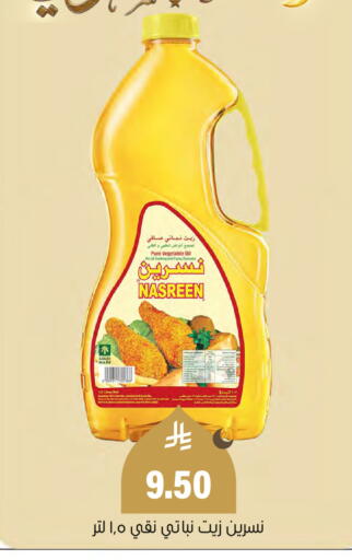 available at العامر للتسوق in مملكة العربية السعودية, السعودية, سعودية - الأحساء‎