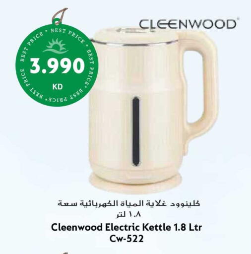 available at جراند هايبر in الكويت - محافظة الأحمدي