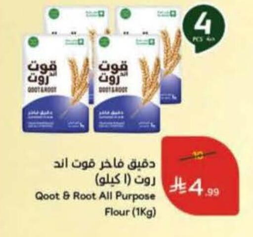 available at هايبر بنده in مملكة العربية السعودية, السعودية, سعودية - مكة المكرمة