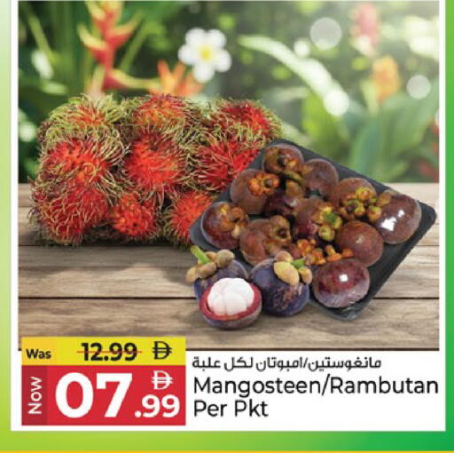 Mangosteen Rambutan available at كنز هايبرماركت in الإمارات العربية المتحدة , الامارات - الشارقة / عجمان
