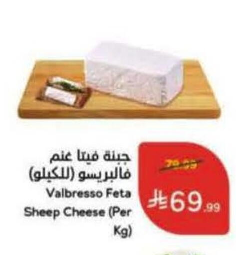 available at هايبر بنده in مملكة العربية السعودية, السعودية, سعودية - حفر الباطن