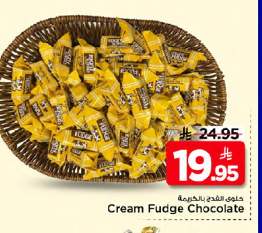 available at Mark & Save in KSA, Saudi Arabia, Saudi - Riyadh