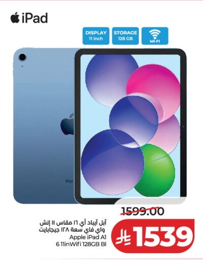 Apple available at لولو هايبرماركت in مملكة العربية السعودية, السعودية, سعودية - الرياض