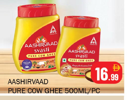 available at سوق المبارك هايبرماركت in الإمارات العربية المتحدة , الامارات - الشارقة / عجمان