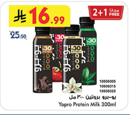 available at Bin Dawood in KSA, Saudi Arabia, Saudi - Medina