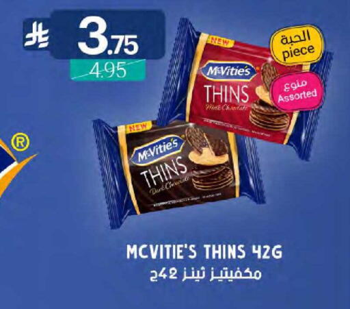 available at Muntazah Markets in KSA, Saudi Arabia, Saudi - Dammam