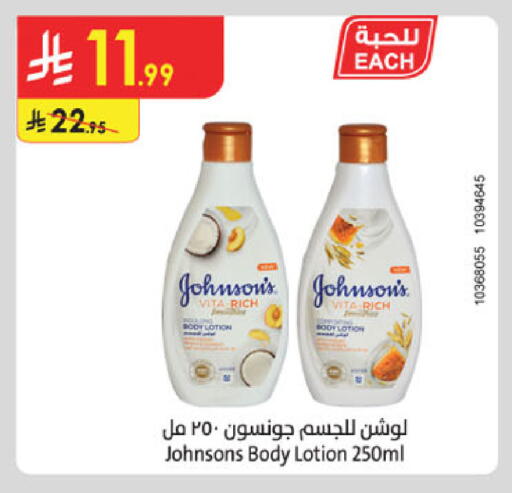 available at Danube in KSA, Saudi Arabia, Saudi - Medina