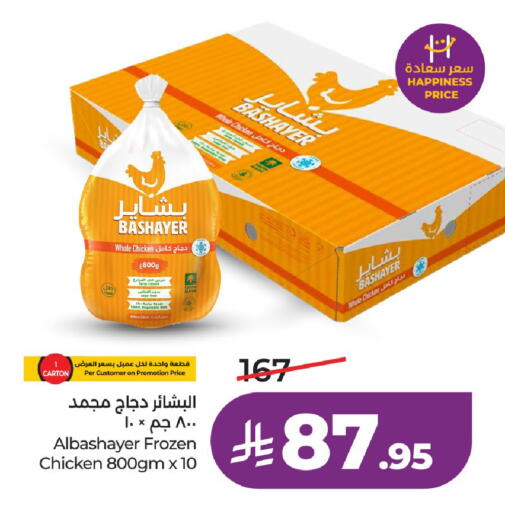 available at LULU Hypermarket in KSA, Saudi Arabia, Saudi - Yanbu