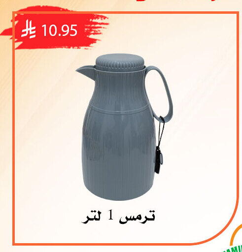 available at ركن العائلة in مملكة العربية السعودية, السعودية, سعودية - الرياض