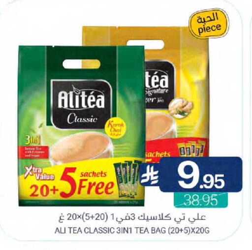 available at Muntazah Markets in KSA, Saudi Arabia, Saudi - Qatif