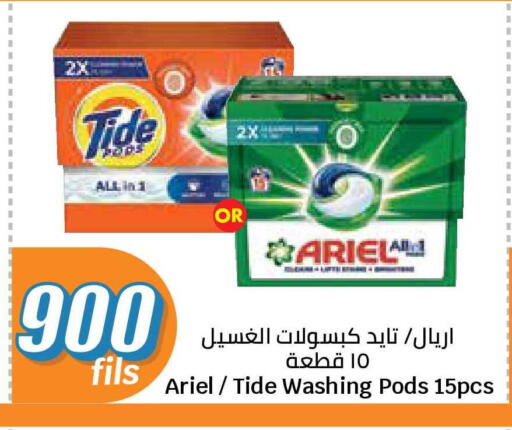 available at سيتي هايبرماركت in الكويت - محافظة الجهراء