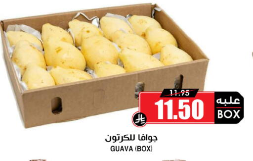 Guava available at Prime Supermarket in KSA, Saudi Arabia, Saudi - Jazan