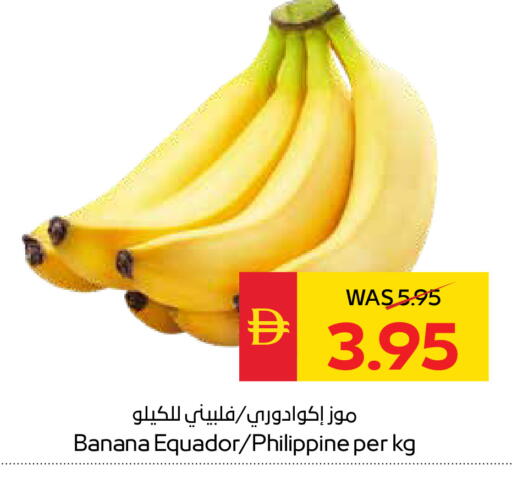 Banana from Philippines available at سبار هايبرماركت in الإمارات العربية المتحدة , الامارات - الشارقة / عجمان