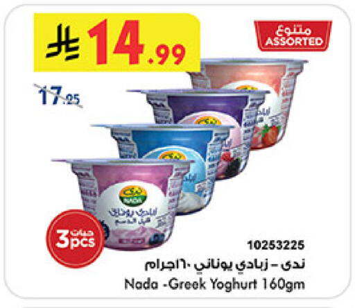 available at Bin Dawood in KSA, Saudi Arabia, Saudi - Khamis Mushait