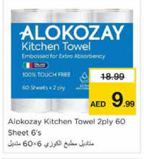 available at نستو هايبرماركت in الإمارات العربية المتحدة , الامارات - الشارقة / عجمان