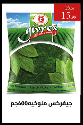 available at Grandy Hypermarket in Egypt - Cairo