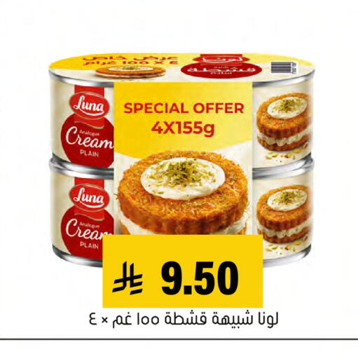 available at Al Amer Market in KSA, Saudi Arabia, Saudi - Al Hasa