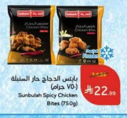 available at هايبر بنده in مملكة العربية السعودية, السعودية, سعودية - وادي الدواسر