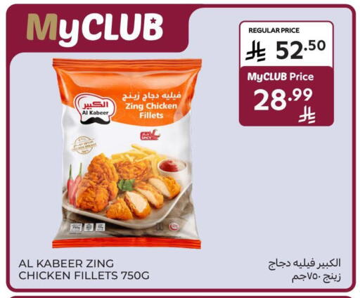 available at Carrefour in KSA, Saudi Arabia, Saudi - Riyadh