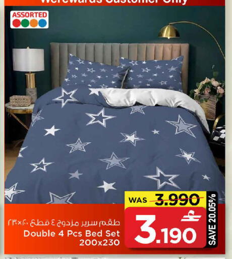 available at MARK & SAVE in Oman - Muscat