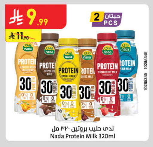 Strawberry Vanilla available at الدانوب in مملكة العربية السعودية, السعودية, سعودية - تبوك