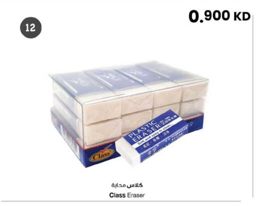 available at The Sultan Center in Kuwait - Ahmadi Governorate