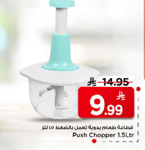 available at Mark & Save in KSA, Saudi Arabia, Saudi - Riyadh