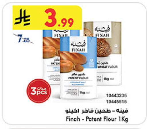 available at Bin Dawood in KSA, Saudi Arabia, Saudi - Jeddah