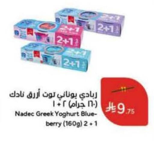 available at Hyper Panda in KSA, Saudi Arabia, Saudi - Mahayil