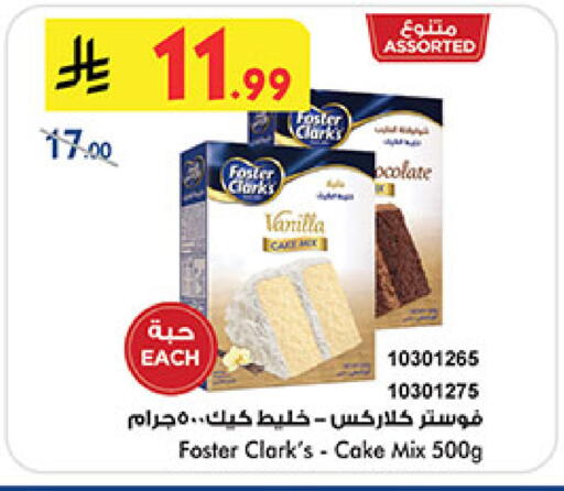 Vanilla available at بن داود in مملكة العربية السعودية, السعودية, سعودية - الطائف