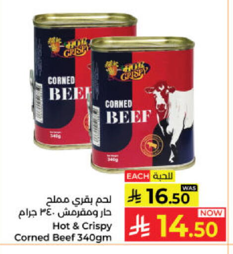 available at Kabayan Hypermarket in KSA, Saudi Arabia, Saudi - Yanbu