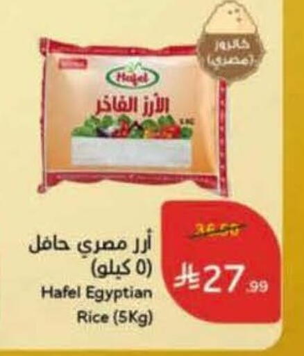 available at Hyper Panda in KSA, Saudi Arabia, Saudi - Al Duwadimi