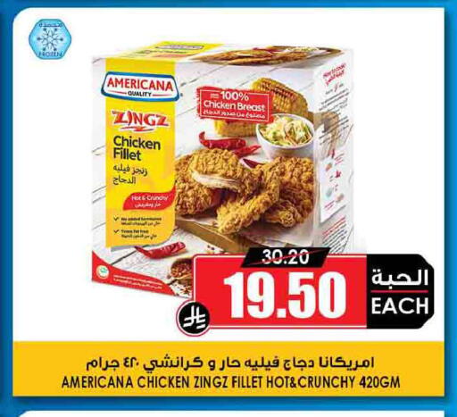 available at Prime Supermarket in KSA, Saudi Arabia, Saudi - Ar Rass
