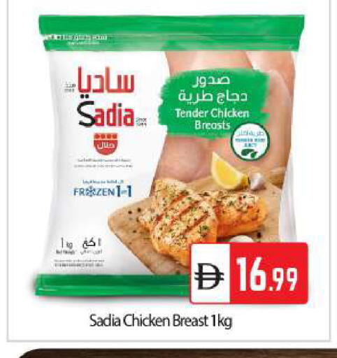 available at بيج مارت in الإمارات العربية المتحدة , الامارات - أبو ظبي