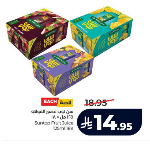 available at لولو هايبرماركت in مملكة العربية السعودية, السعودية, سعودية - تبوك